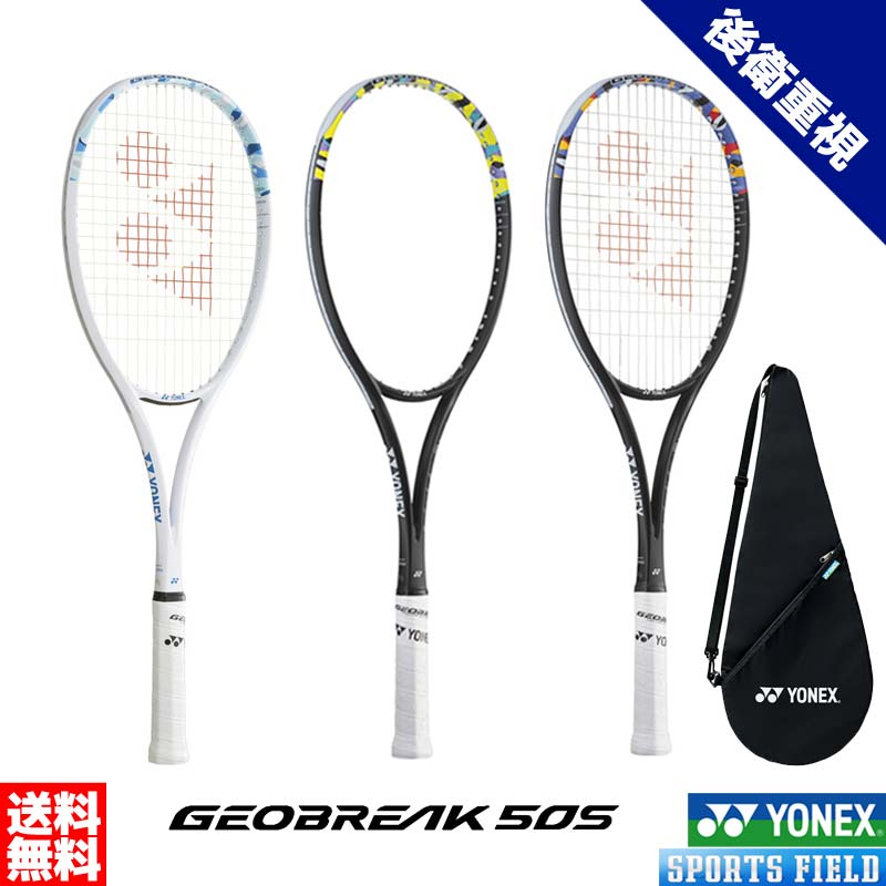 楽天市場】ソフトテニス ラケット ヨネックス YONEX ネクシーガ90V