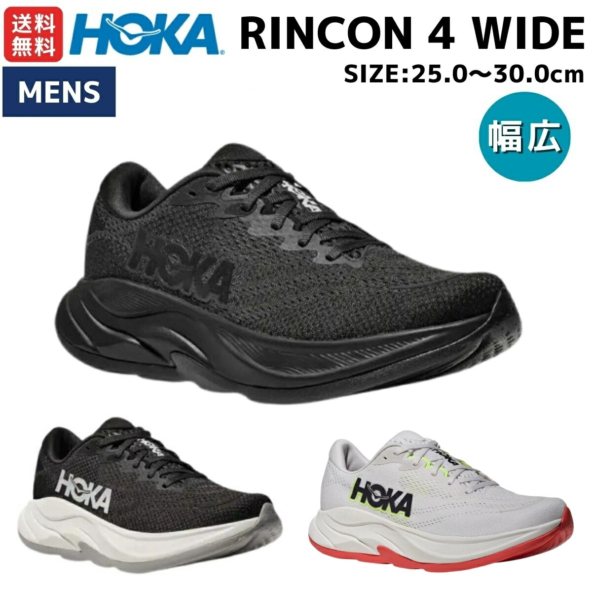 楽天市場】ホカ HOKA マッハ 6 MACH 6 メンズ スポーツ ランシュー