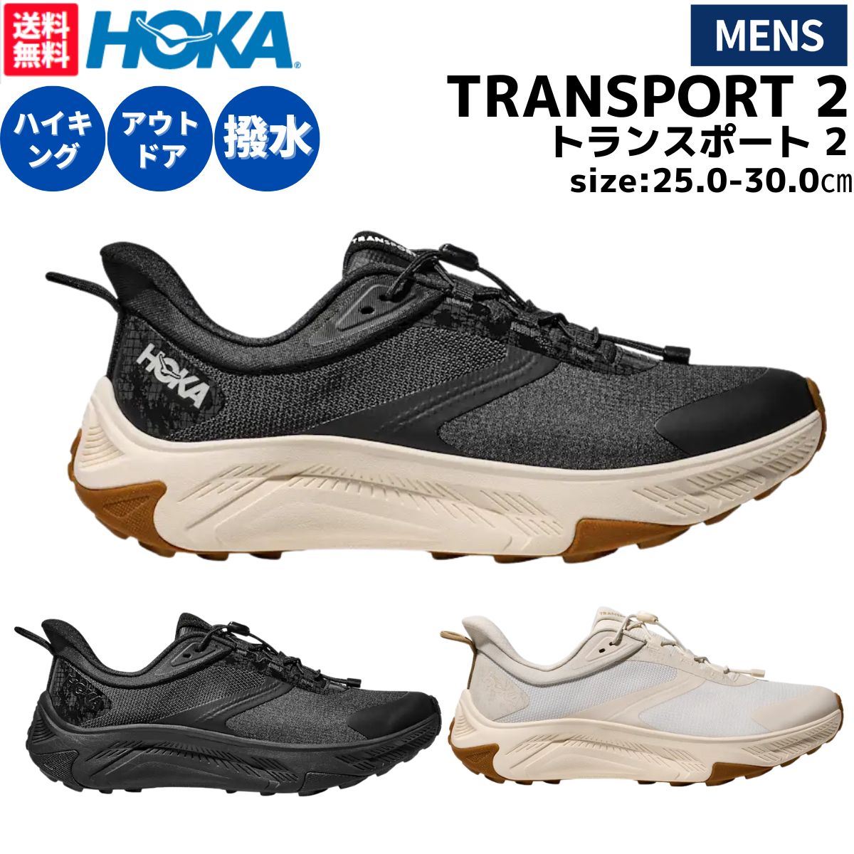 楽天市場】ホカ HOKAONEONE TRANSPORT GTX トランスポート GTX メンズ