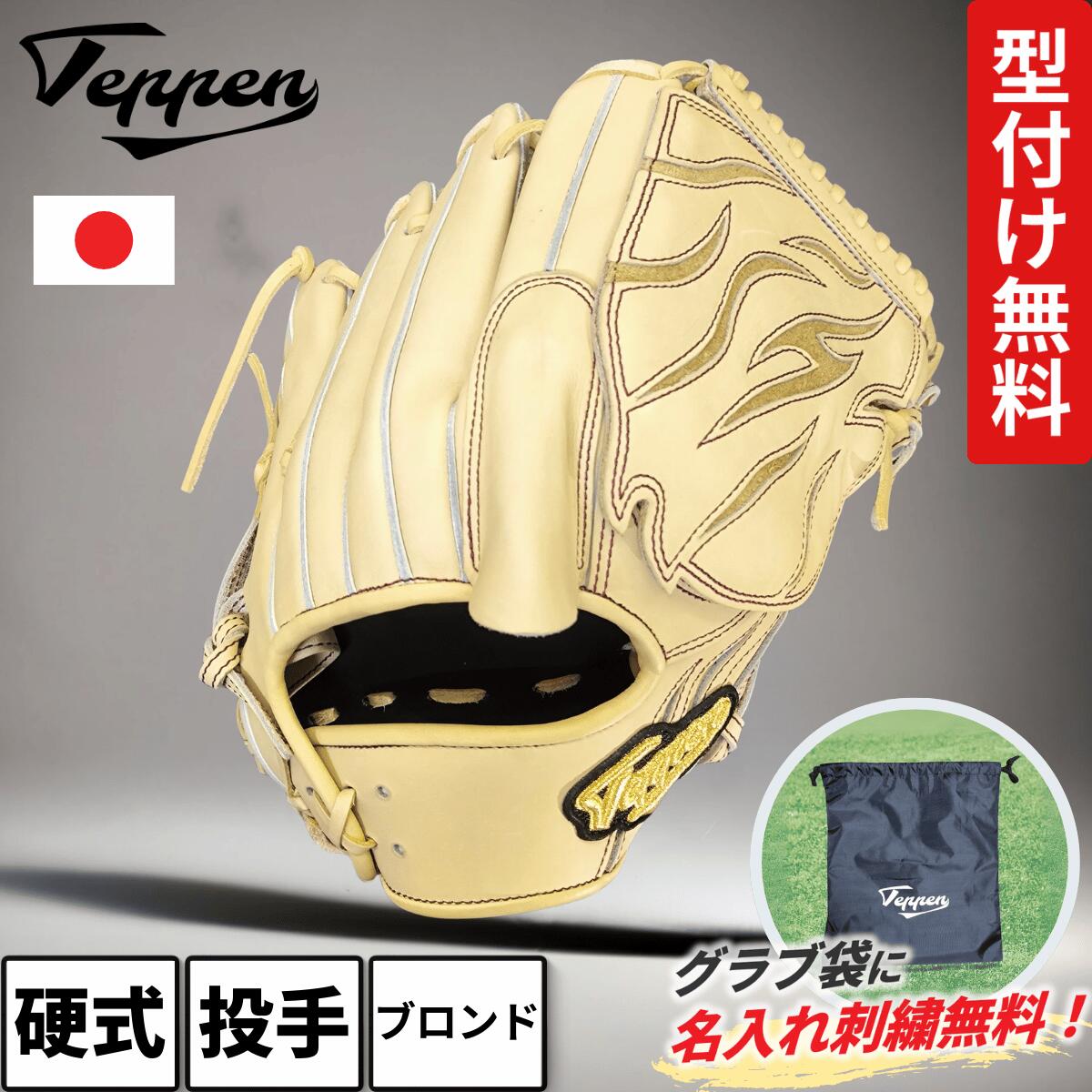 楽天市場】【交換送料無料】 デサント DESCENTE 硬式投手用グラブ 硬式