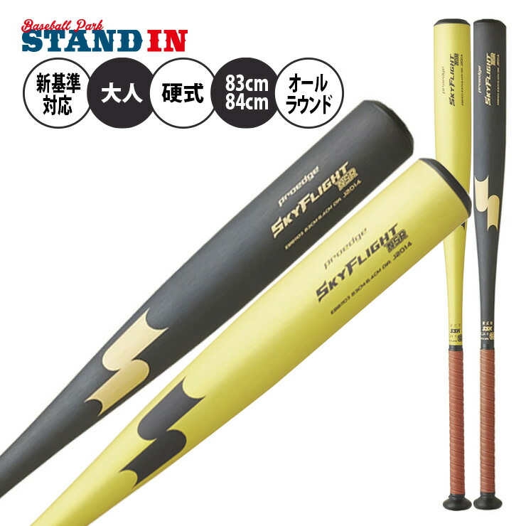 楽天市場】【2024新基準対応】SSK 硬式 金属バット スカイフライト ST