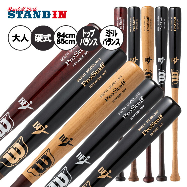 楽天市場】ミズノ 硬式 木製バット プロフェッショナル メイプル 84cm