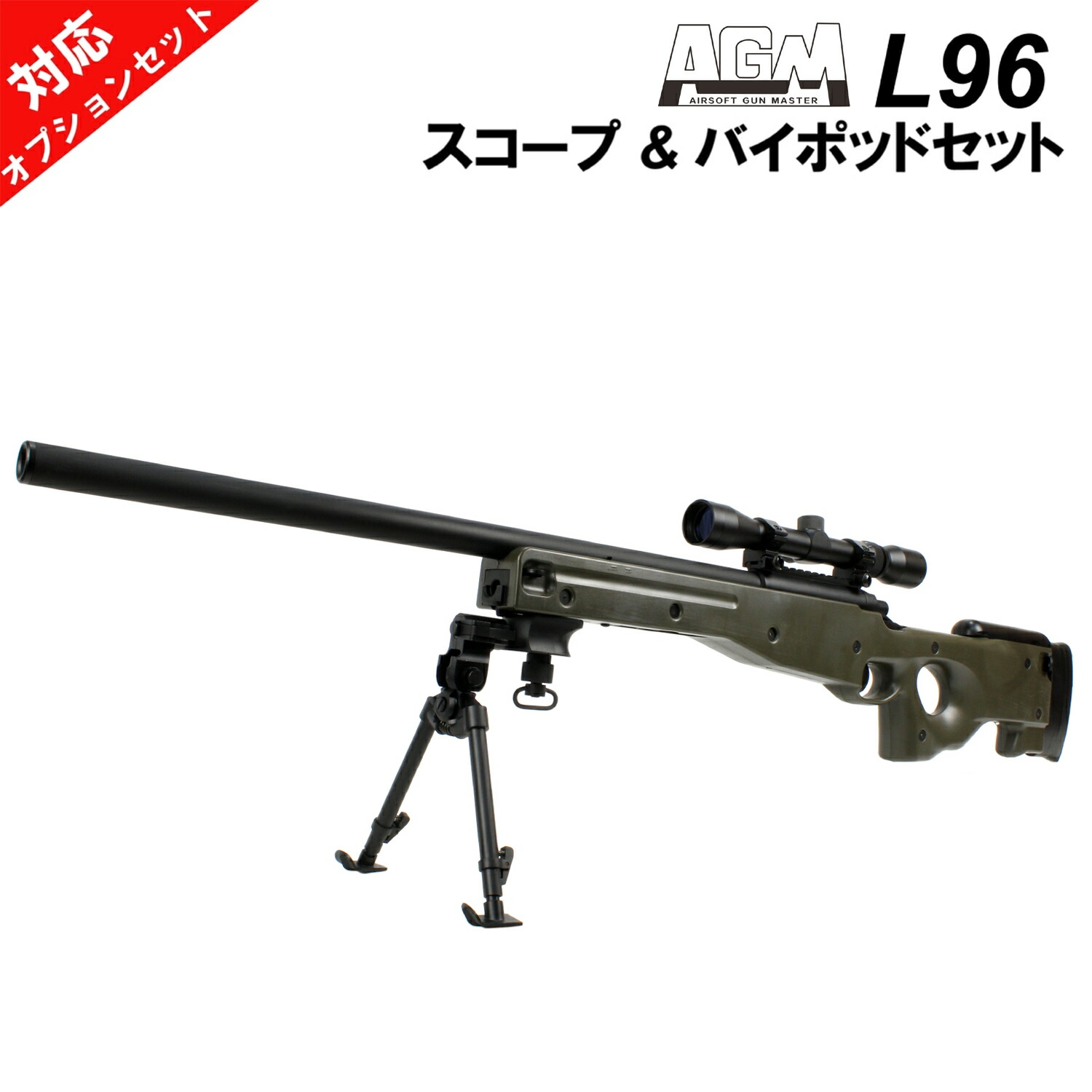 楽天市場】【本体セット】AGM L96 エアコッキングライフル BK