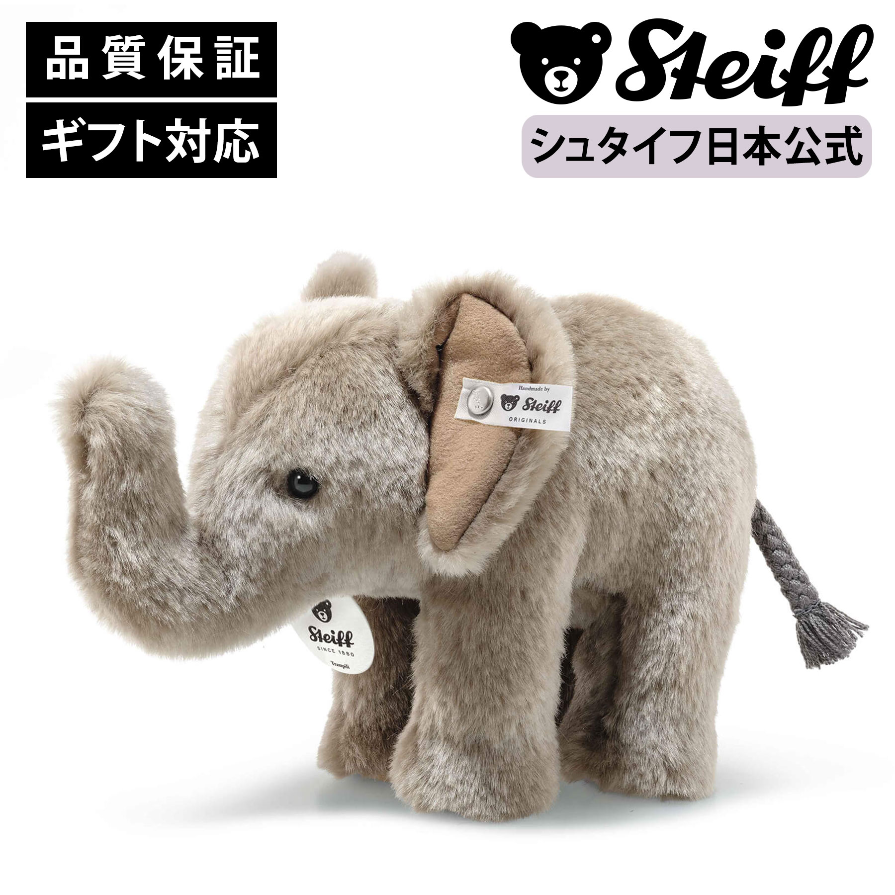 楽天市場】【シュタイフ公式】 パンダのマンシュリー パンダ ぱんだ