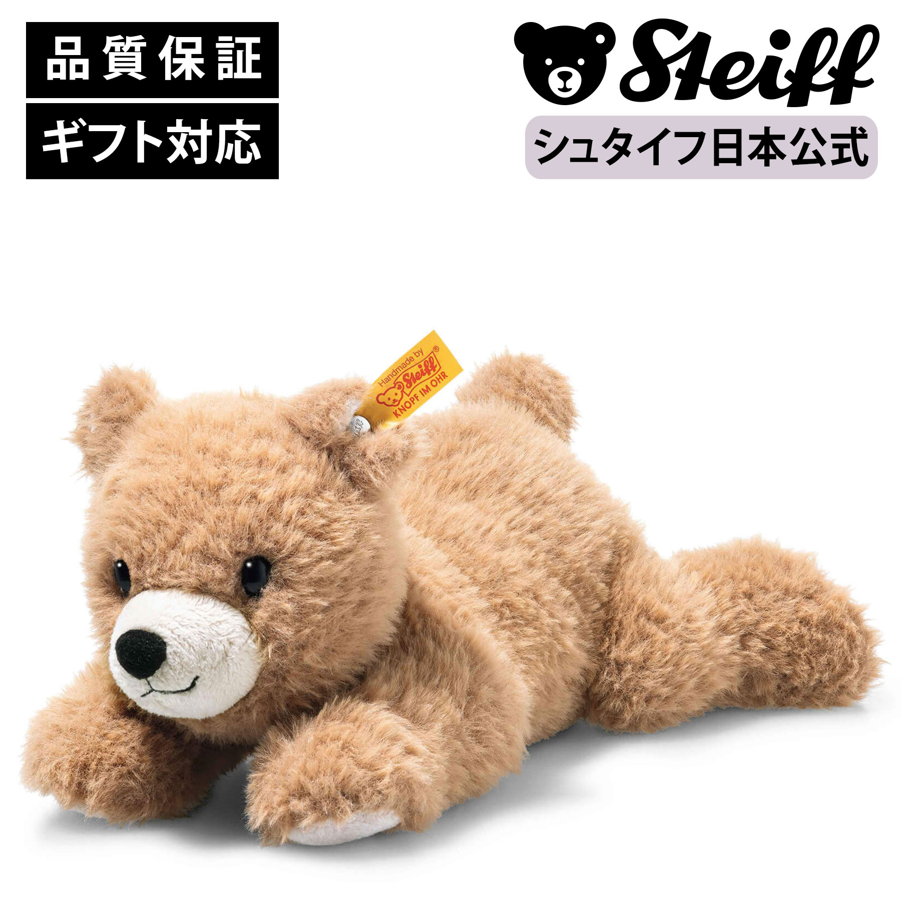 楽天市場】【シュタイフ公式】イヌのスナッフィー いぬ 犬 イヌ dog