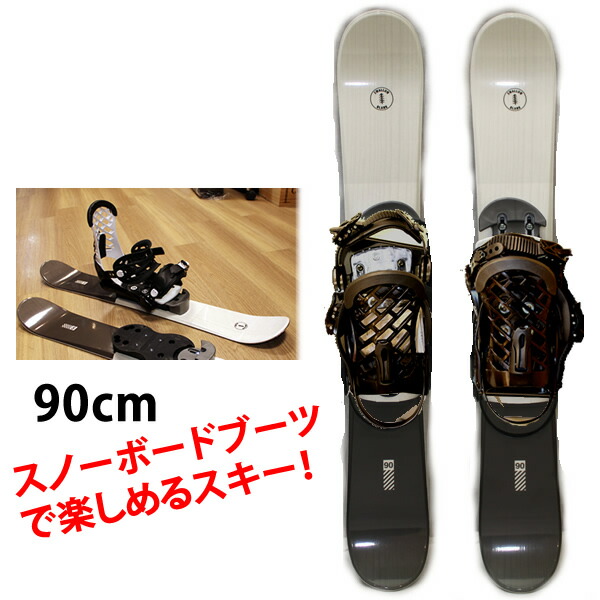 楽天市場】90cm スキーボード ファンスキー ブーツ付きTXT90 ＋ZM