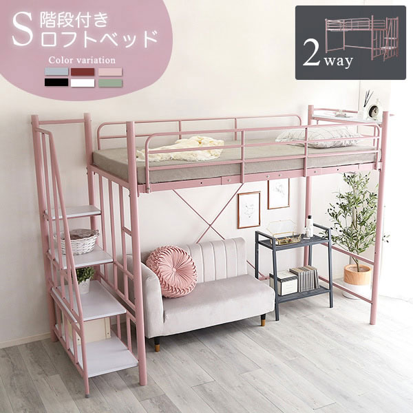 楽天市場】シングルベッド 大人 ロフトベッド 階段付き シングル 子供