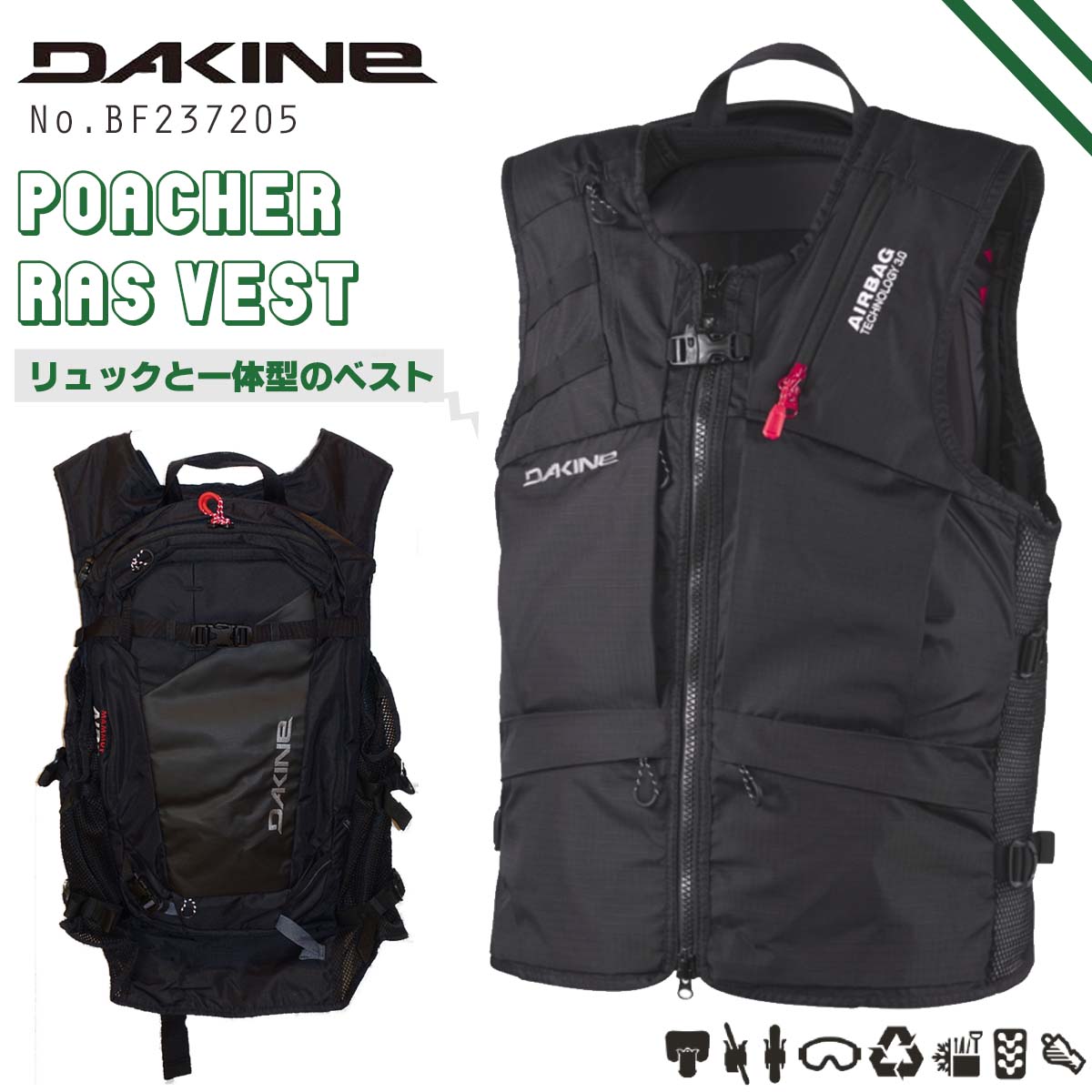 楽天市場】25-26 RAIN OR SHINE レイン オア シャイン BC VEST バック