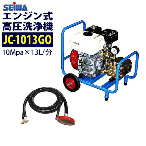 楽天市場】◇最安値に挑戦中◇ 精和産業 エンジン式高圧洗浄機 カート