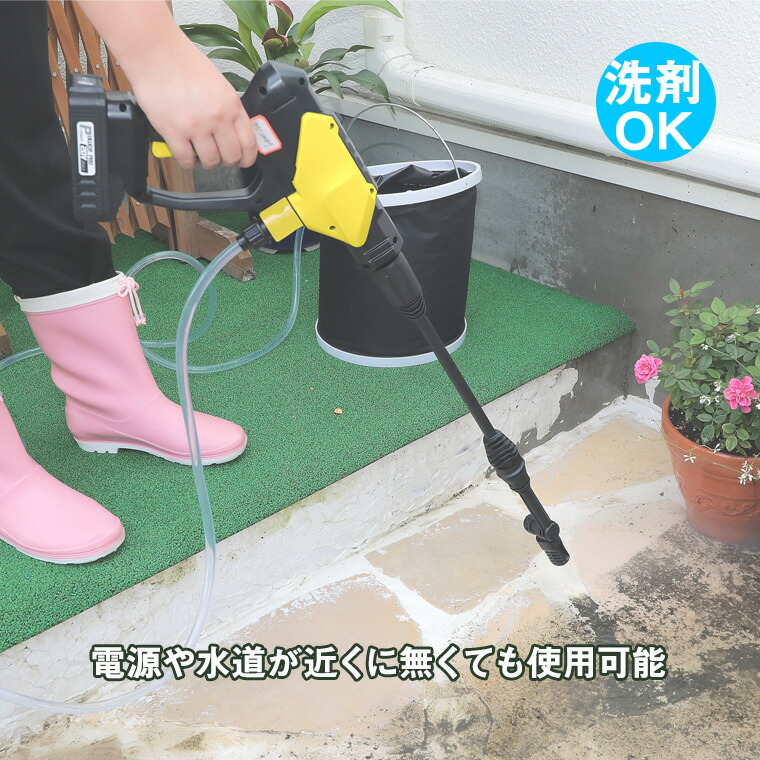 楽天市場】＼LINE友だち登録で200円オフクーポン／ コードレス高圧洗浄