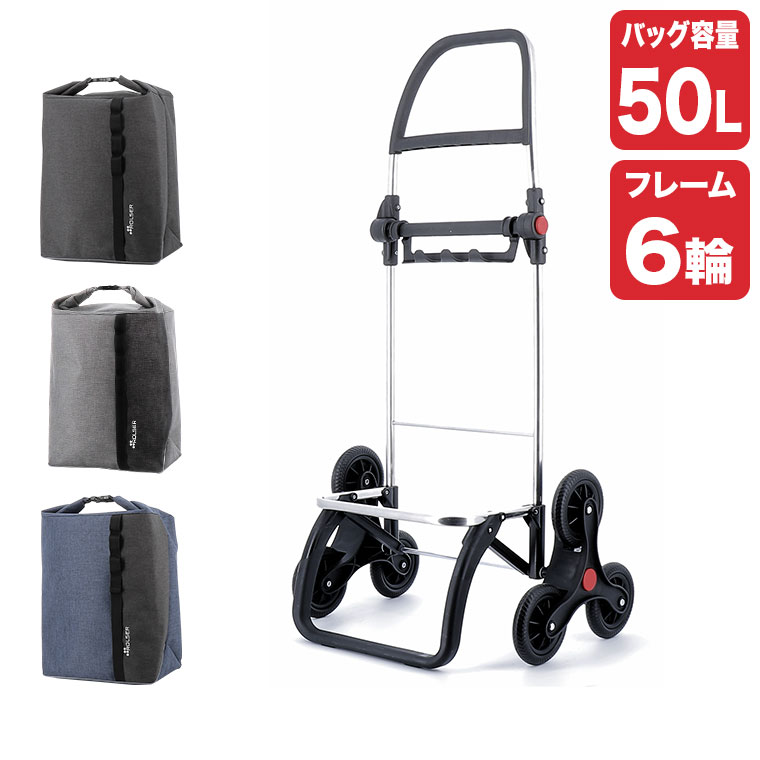 楽天市場】ロルサー 4輪 ショッピングカート+ROLL TOP (4輪フレーム+