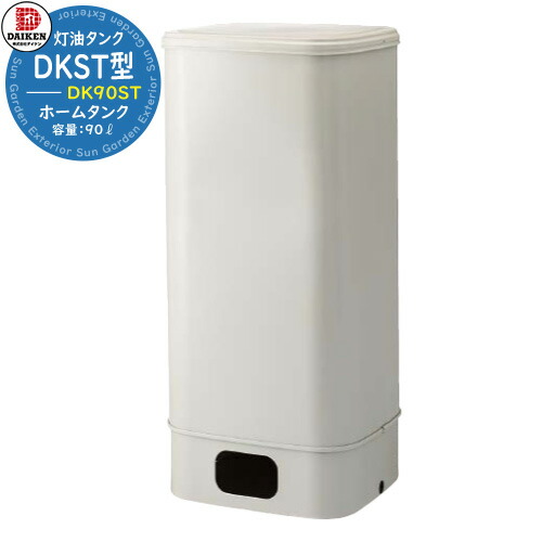 楽天市場】タンク 給油タンク 室内用ホームタンク 50型 DK50ST 角型