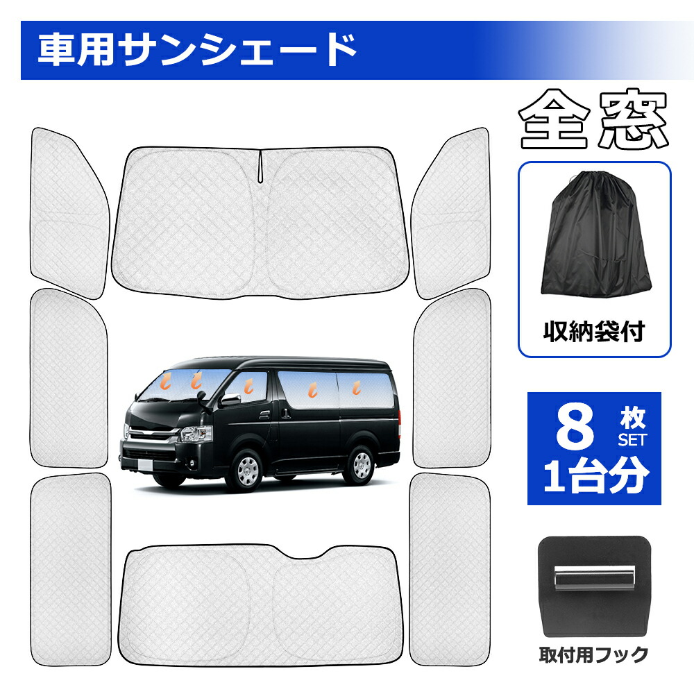 楽天市場】「6層構造！アップグレード版」SUNVIC ハイエース 200系