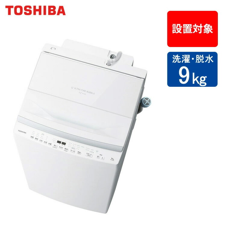 楽天市場】東芝 全自動洗濯機 10kg AW-10DP3 抗菌ウルトラファイン