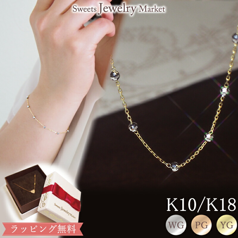 楽天市場】ミラーボール ブレスレット K18 18金 18K K10 10金 10K | 地
