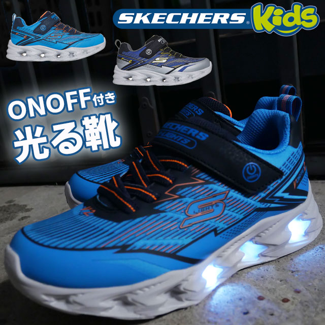 楽天市場】【特価】スケッチャーズ S ライツ ボルテックス 2.0