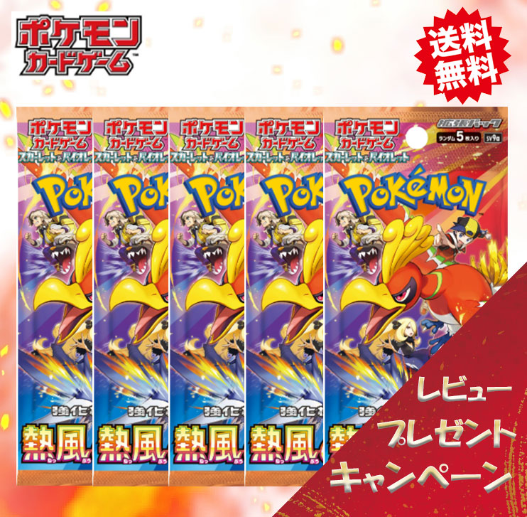 楽天市場】【正規品】 マクドナルド ポケモンカード プロモパック 限定