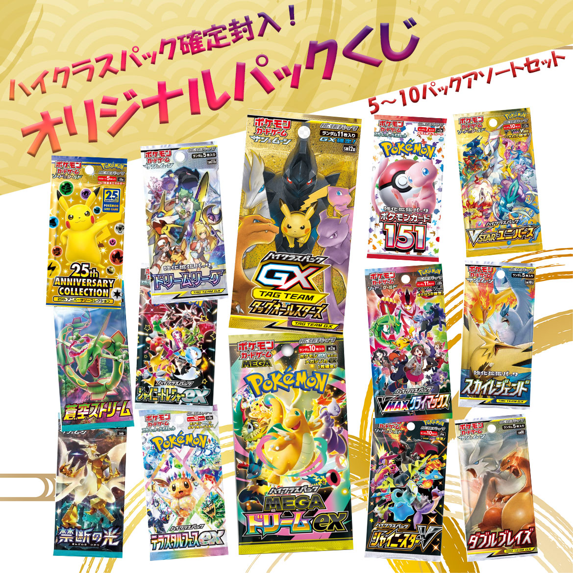 楽天市場】【正規品】 マクドナルド ポケモンカード プロモパック 限定