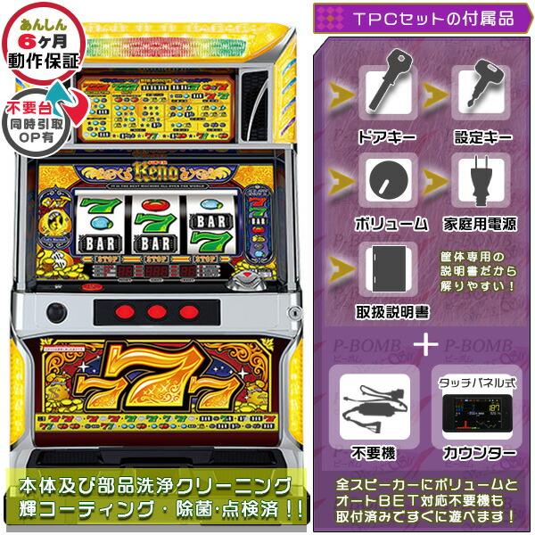 楽天市場】スーパーリノXX（SuperrenoXX） 安心7点セット（メダル500枚