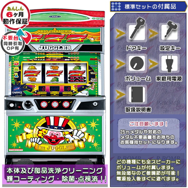 楽天市場】スーパーミラクルジャグラー 標準5点セット（ドアキー・設定