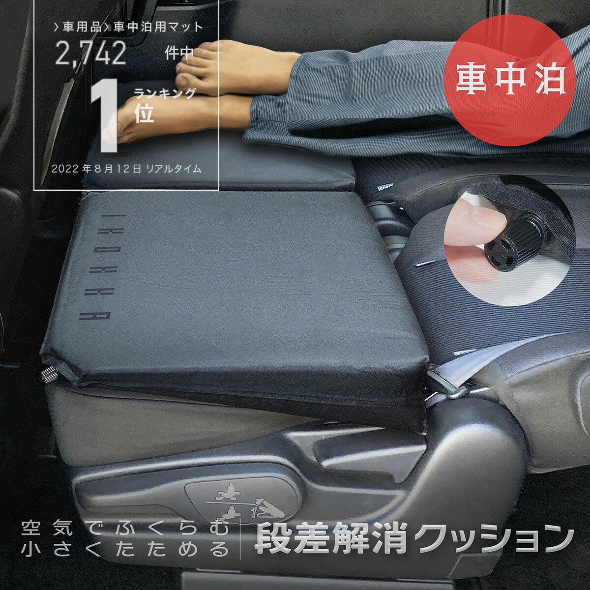 楽天市場】【送料無料】インフレーター 2個セット『車中泊』段差解消