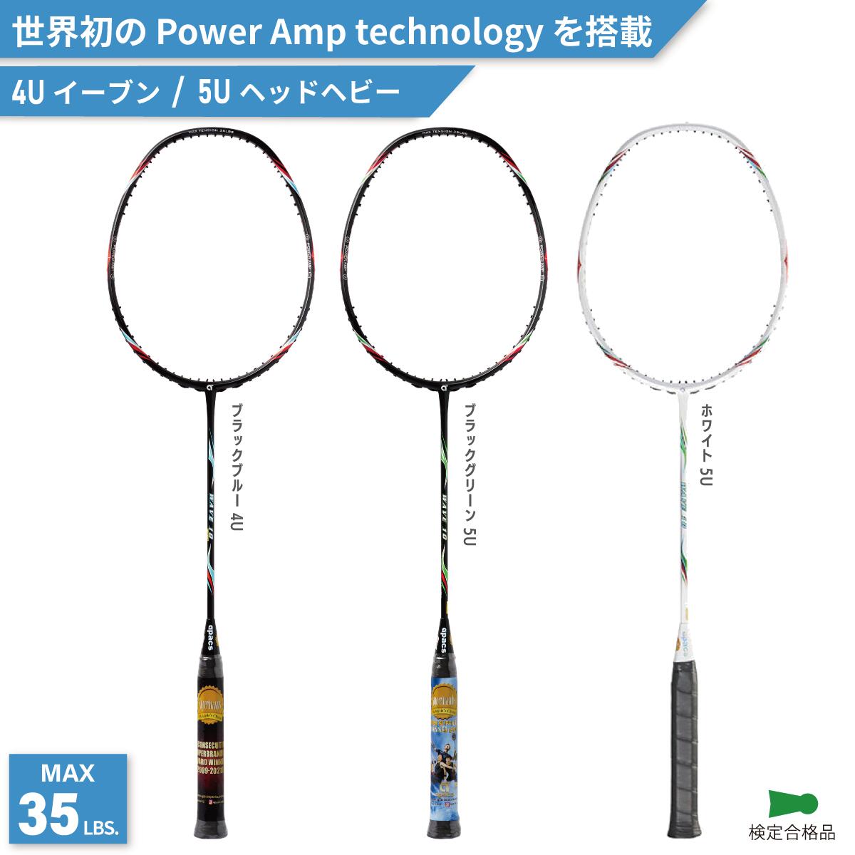 楽天市場】アパックス バドミントンラケット エヌフォース111 N FORCE