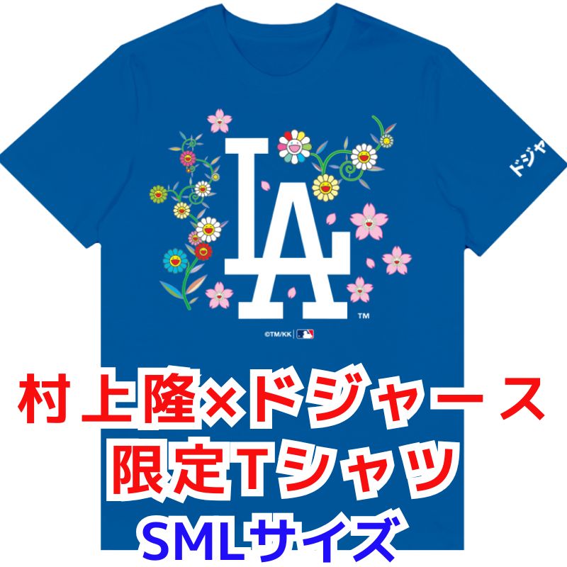 楽天市場】村上隆 ×ドジャース コラボ Tシャツ 青 ブルー ロサンゼルス