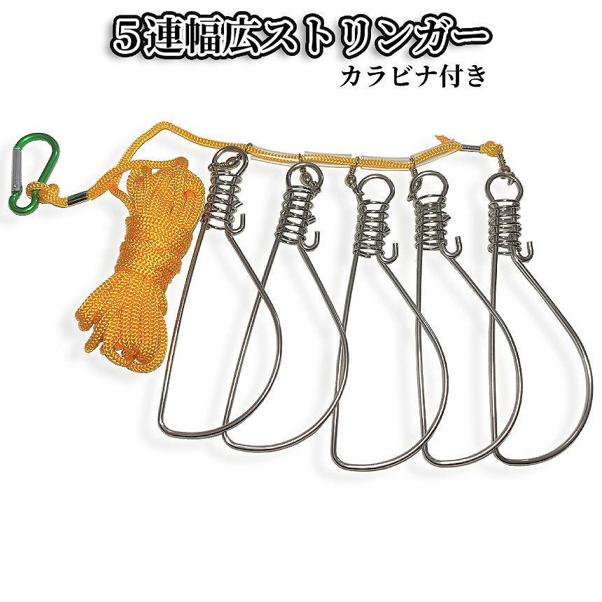 楽天市場】釣り ストリンガーセット チヌ シーバス 頑強 ステンレス 5