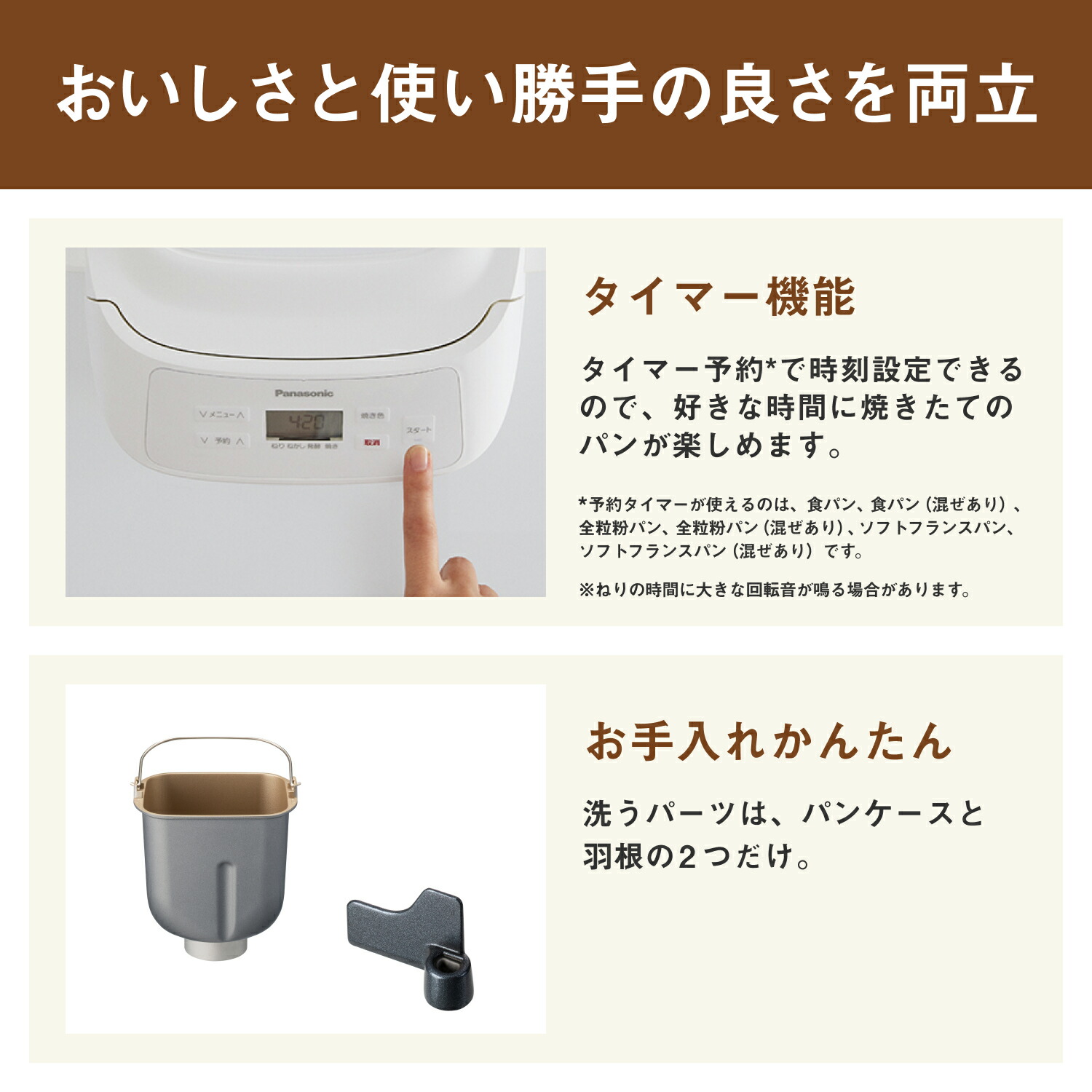 公式店】パナソニック ホームベーカリー 1斤タイプ ホワイト SD-PN1-W