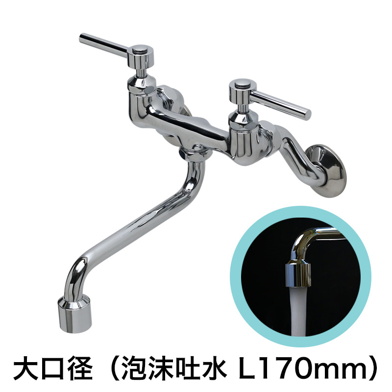 楽天市場】キッチン・洗面所用 蛇口 メタルレバー壁付混合水栓（大口径