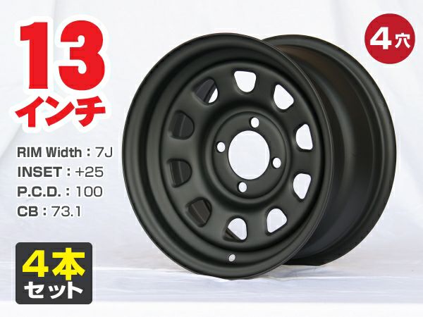 楽天市場】てっちん(鉄ちん)ホイール 13インチ×7J +25 4穴 PCD100 CB73