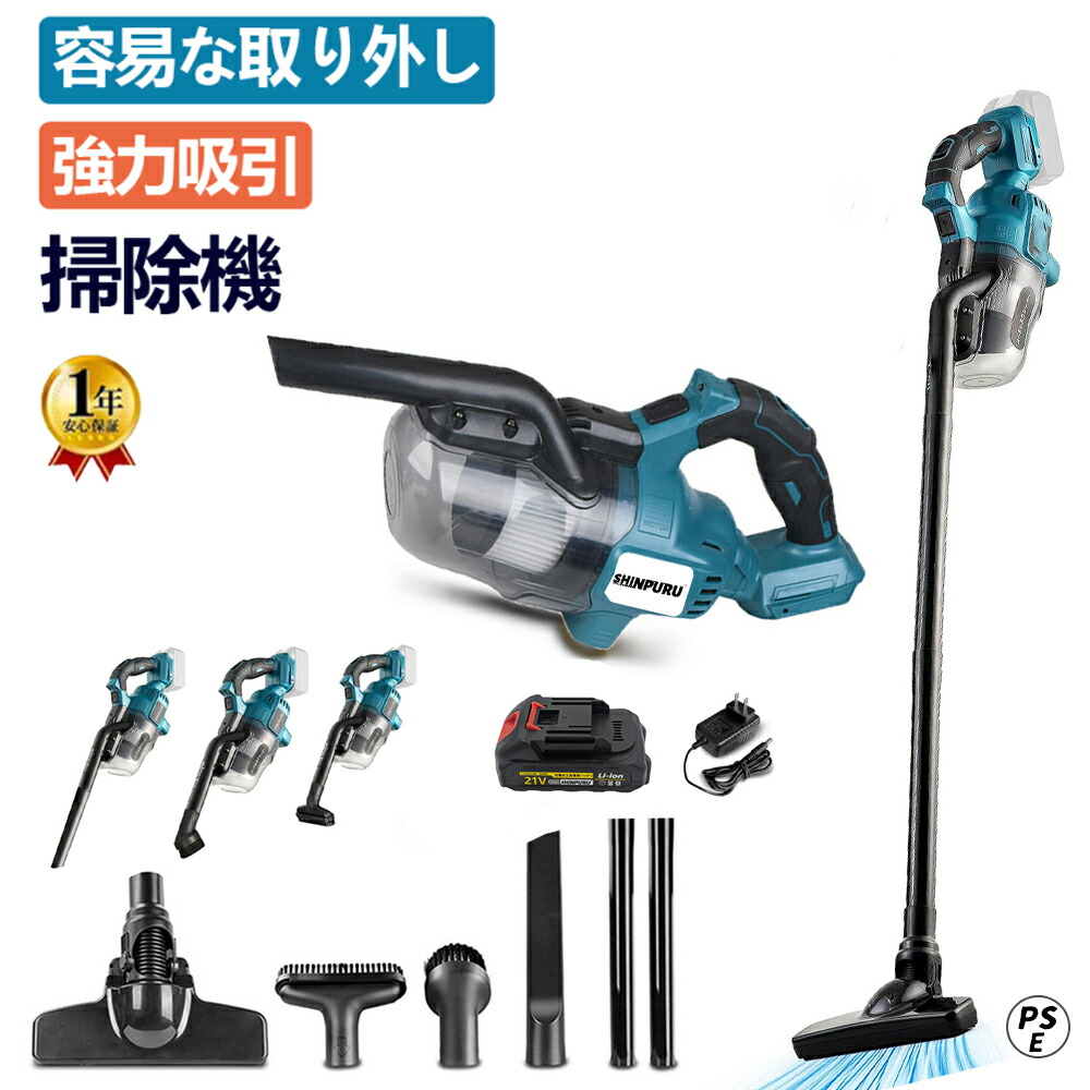 楽天市場】充電式クリーナ コードレス 掃除機 業務用 ワンタッチ