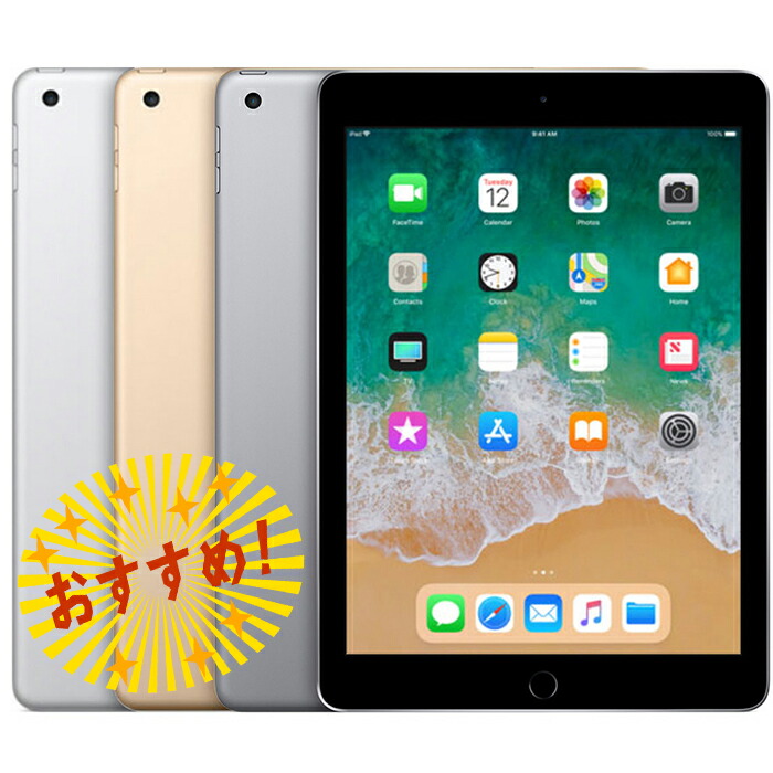楽天市場】訳アリ APPLE iPad Air3 64GB 色選べる 10.5インチ Retina