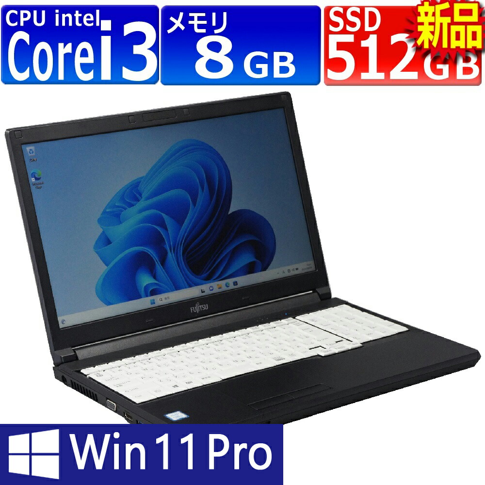楽天市場】中古パソコン | 富士通 | LIFEBOOK A748/T(TX) | Windows11