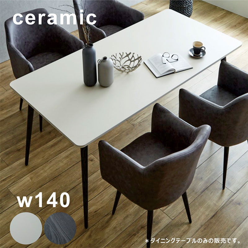 楽天市場】セラミック テーブル 幅180 180 ダイニングテーブル 6人