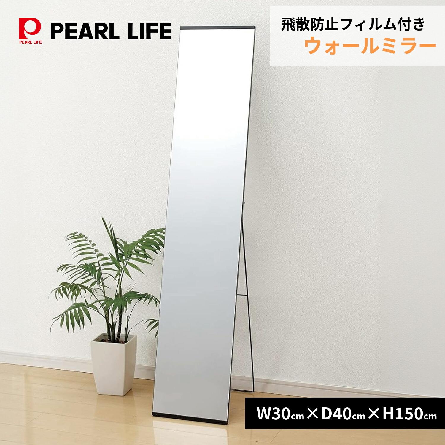 楽天市場】パール金属公式 鏡 姿見 全身 スタイル ミラー ホワイト
