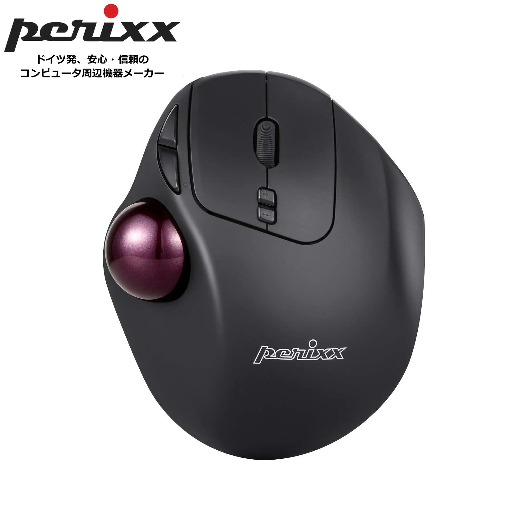 楽天市場】ペリックス トラックボールマウス エルゴノミクス 長時間の