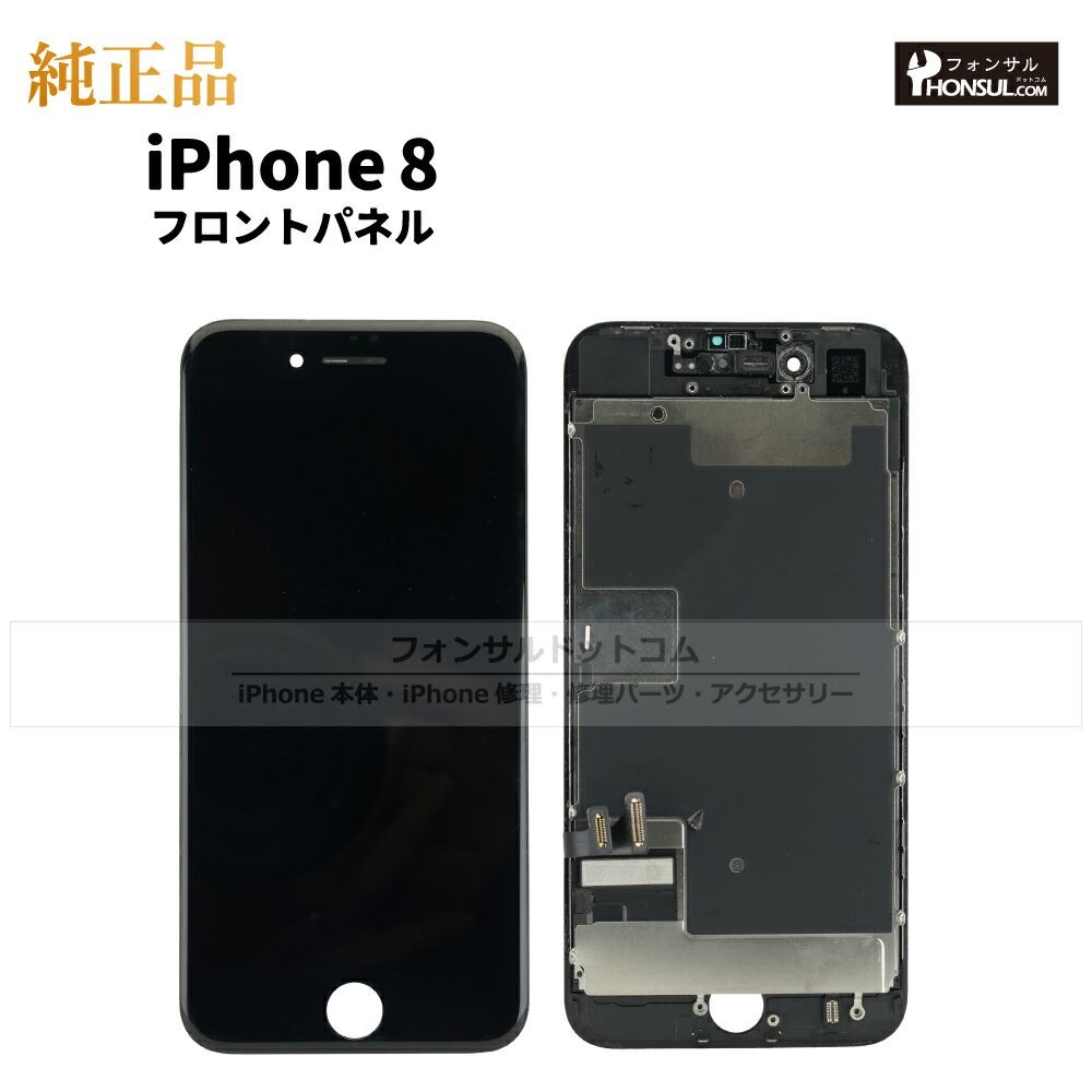 楽天市場】iPhone 8 純正 ライトニングコネクタケーブル 修理 部品