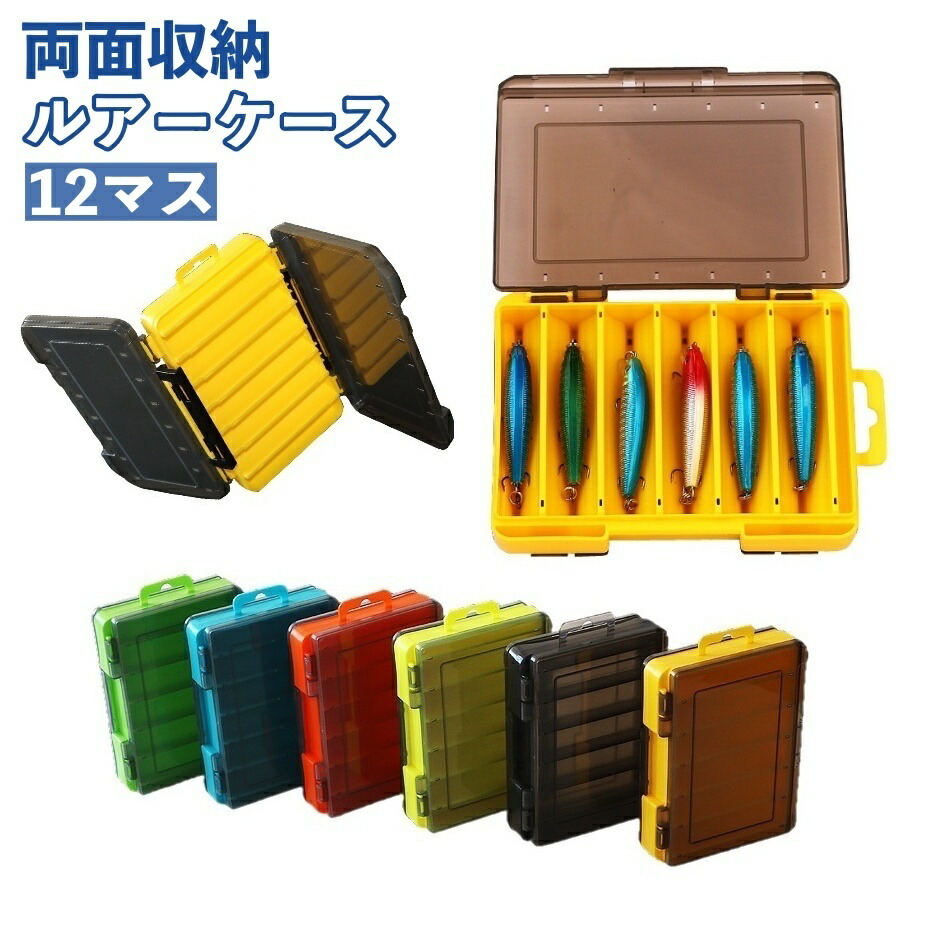 楽天市場】送料無料 ルアーケース フライケース エギケース 道具箱 12