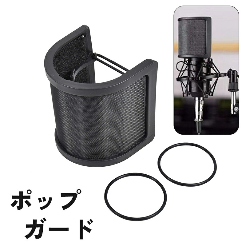 楽天市場】送料無料 ポップガード ポップブロッカー マイクフィルター