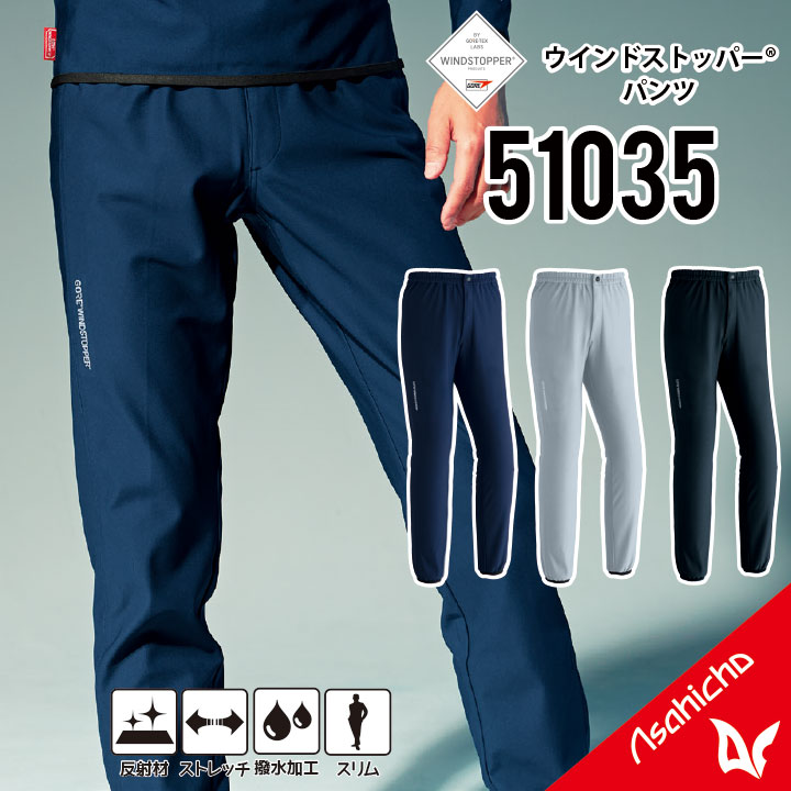 楽天市場】【防寒はゴアにおまかせ】 ゴア ウインドストッパーパンツ S