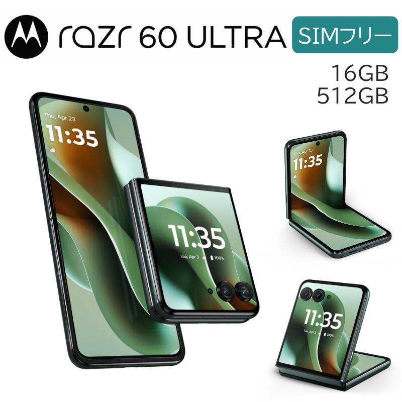 楽天市場】Motorola razr 60 ultra スカラベグリーン 16GB/512GB SIM