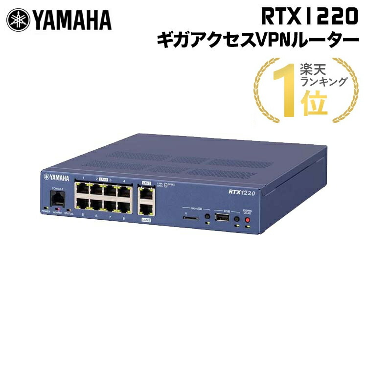 楽天市場】ヤマハ 小規模拠点向けギガアクセスVPNルーター （ケーブル