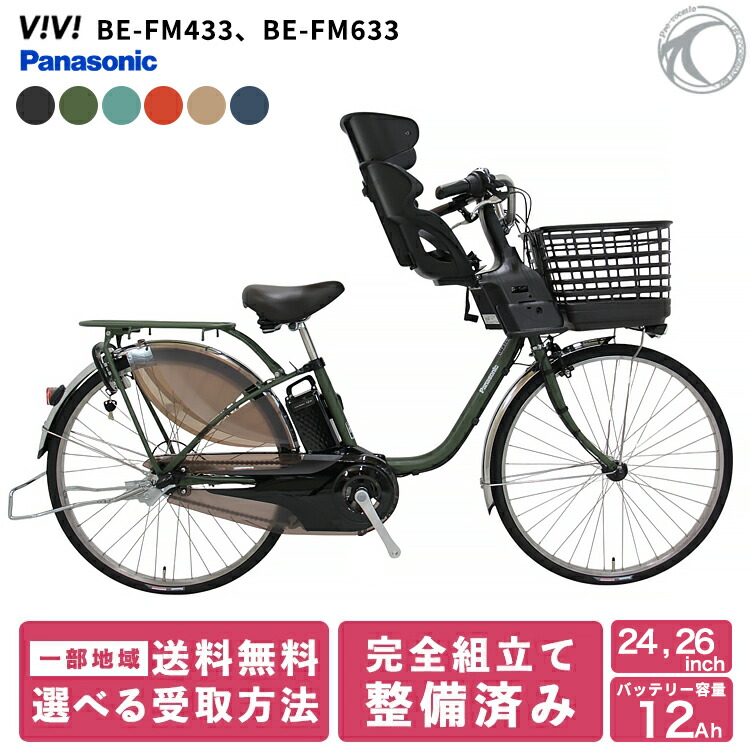 楽天市場】ヤマハ パス キッス 2026年モデル 電動自転車 PA20KS YAMAHA