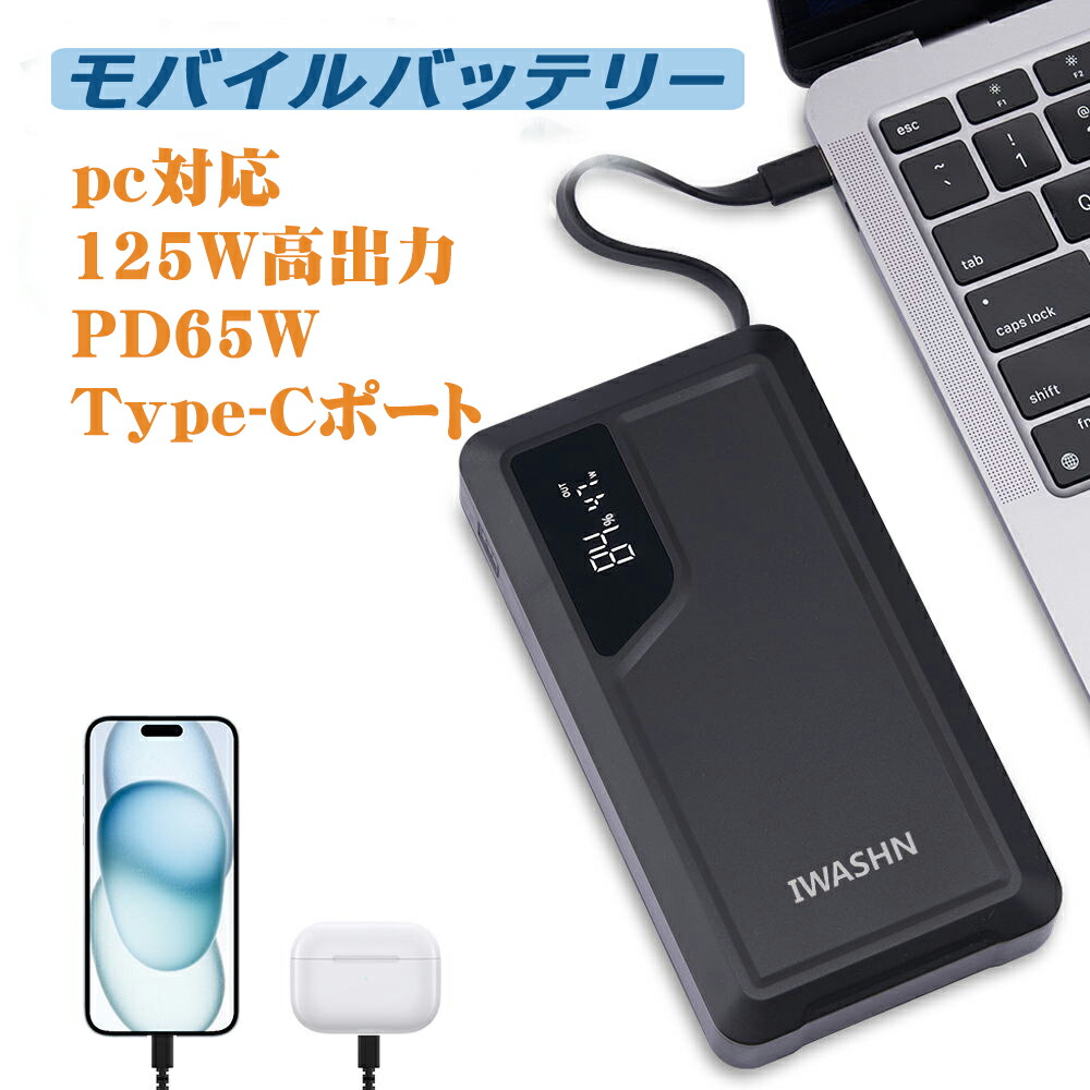 楽天市場】＼2000円クーポン配布中!／モバイルバッテリー パソコン