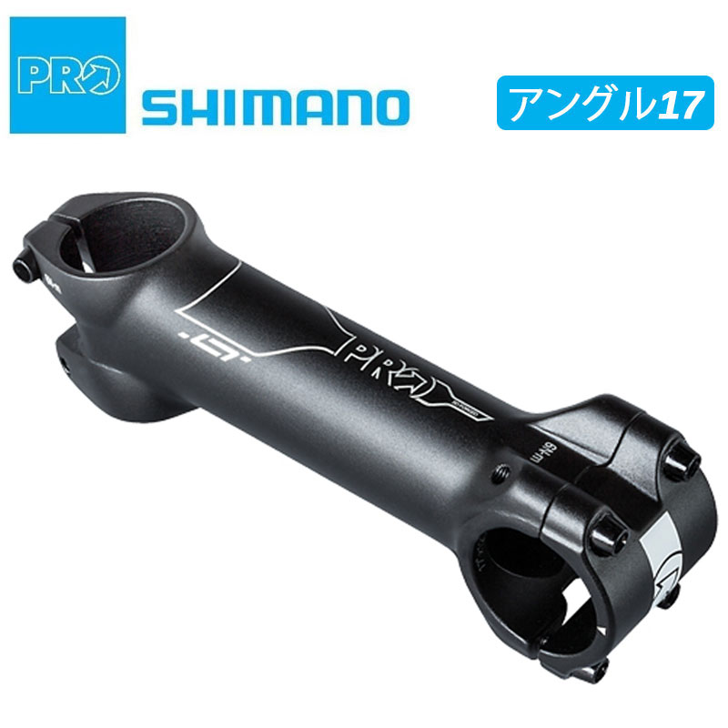 楽天市場】シマノ PRO(プロ) LT ステム 110mm/31.8mm ±17