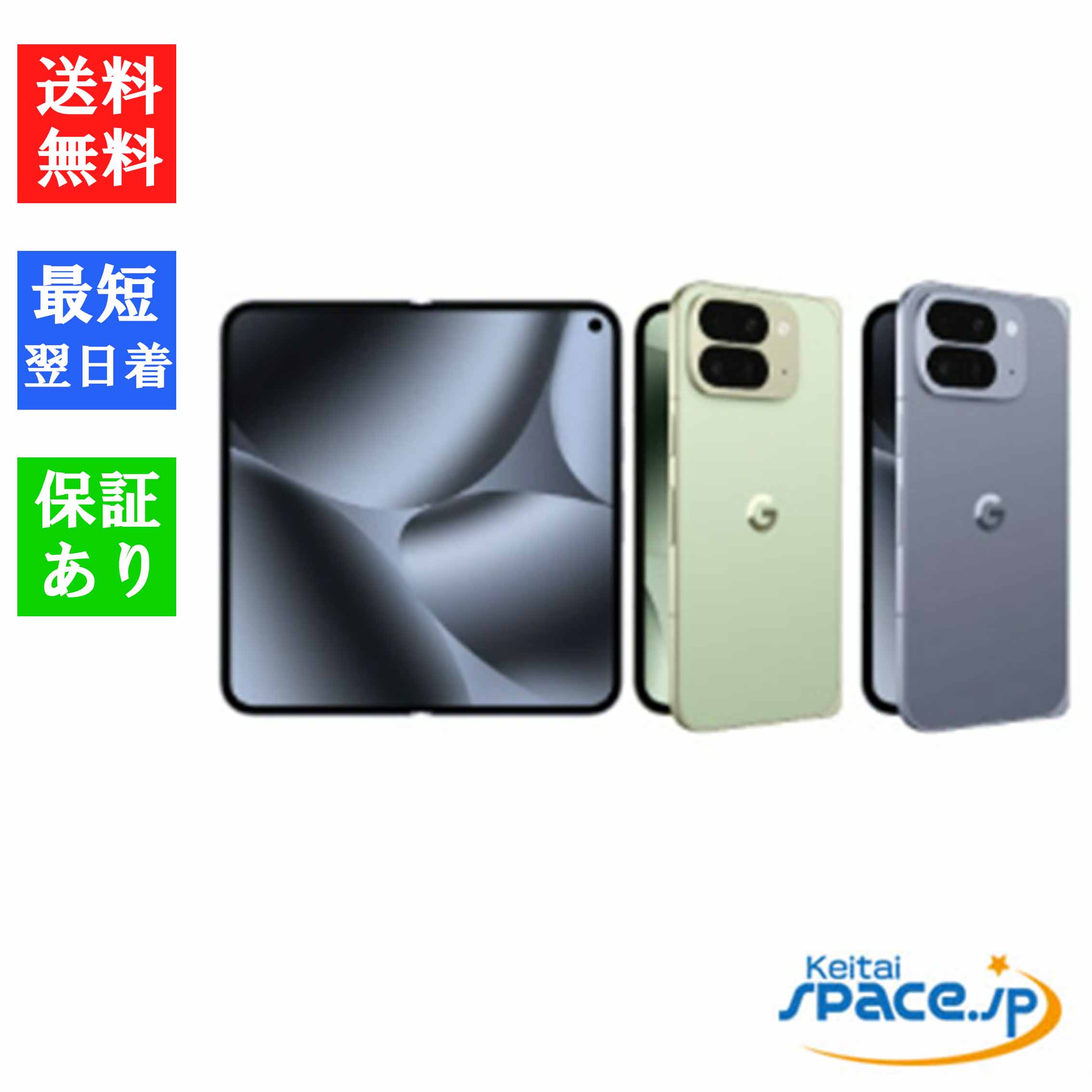 楽天市場】Google Pixel 10 Pro Fold 256GB SIMフリー [Moonstone