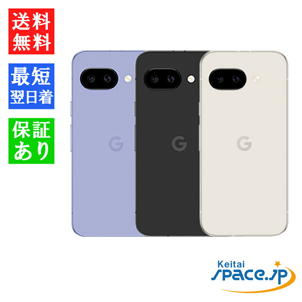 楽天市場】「 新品・未使用品 」SIMフリー Google Pixel 9a 256GB
