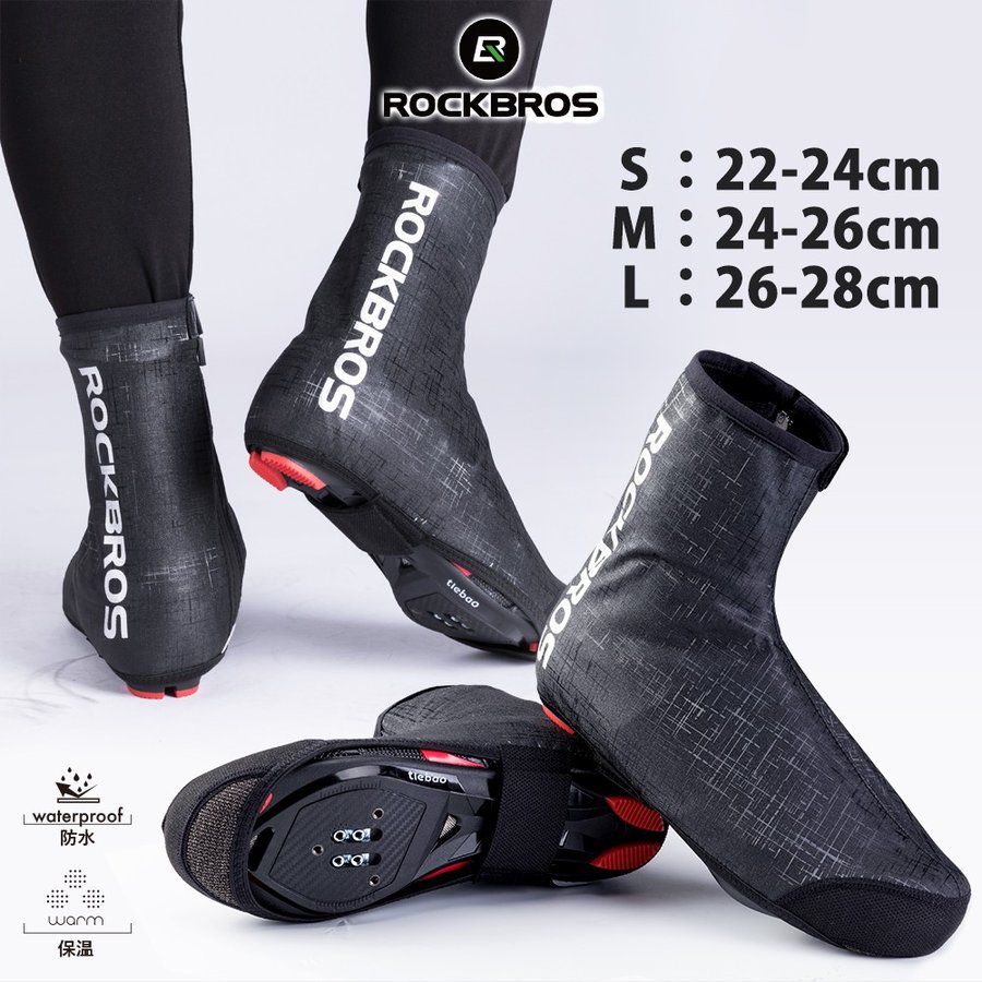 楽天市場】自転車 【送料無料】 シューズカバー SPD対応 ロードバイク