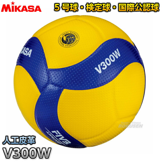 楽天市場】バレーボールボール ミカサ バレーボール 欧州